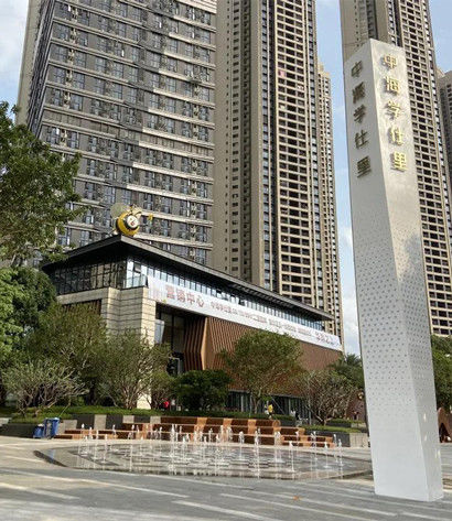 Latest company Solutions about Чжунхай Сюэши Лейн